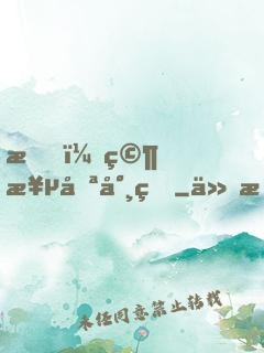 我，究極喪尸王